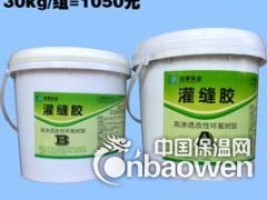 厂家直销A级环氧树脂灌缝胶墙体裂缝修补灌缝剂混凝土建筑结构胶图2