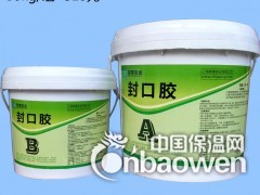 裂缝封闭胶 裂缝修补注胶粘贴底座专用封口胶 包钢灌注加固封边图2
