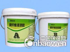 生产厂家碳纤维浸渍胶A级碳纤维布加固专用胶碳纤维底胶碳布胶图2