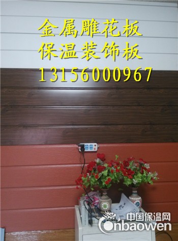 外墙防火保温板 金属压花面保温装饰板 外墙外保温板