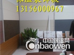 外墙防火保温板 金属压花面保温装饰板 外墙外保温板图2