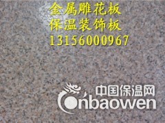 外墙防火保温板 金属压花面保温装饰板 外墙外保温板图3