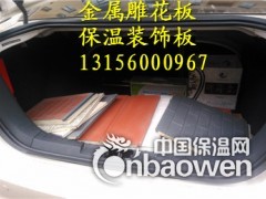 墙体保温装饰材料 外墙装饰一体挂板 保温隔热材料图2