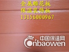 聚氨脂外墙保温装饰 外墙挂板 外墙保温装饰板加工图2