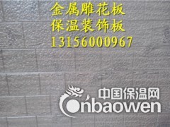 聚氨脂外墙保温装饰 外墙挂板 外墙保温装饰板加工图3