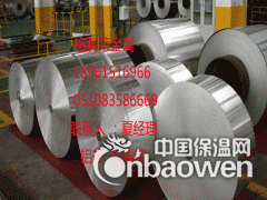 3003保温铝卷 防腐耐腐铝卷 铝卷板图2