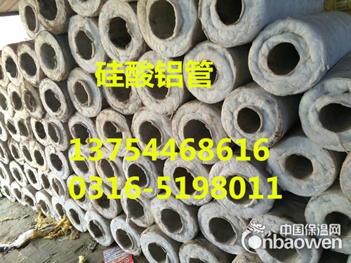 硅酸铝保温管