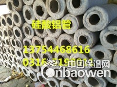 硅酸铝保温管图1