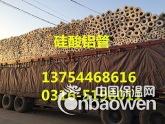 可定做各种硅酸铝管 硅酸铝保温管 硅酸铝管壳以及各种保温管图2