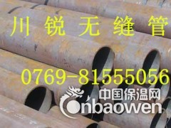 25号无缝管25号无缝管25号无缝管图2
