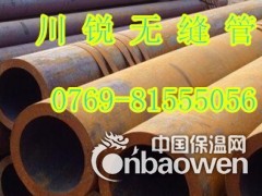 25号无缝管25号无缝管25号无缝管图3