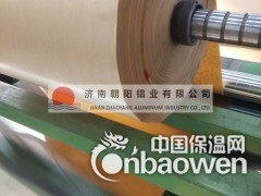 0.6mm厚度的防潮牛皮纸铝卷生产厂家图1