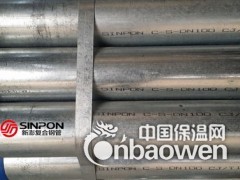 热镀锌管内衬不锈钢复合管图2