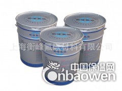 上海衡峰FC-S200工程氟碳涂料 防水氟碳涂料 鲜艳色图2