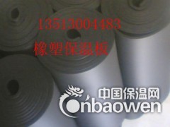 生产热卖橡塑保温板价格低廉图1