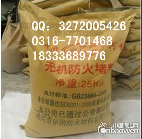 新密市速固型防火堵料