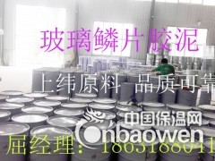 厂家直销联强牌上纬树脂耐高温耐磨型玻璃鳞片胶泥，鳞片树脂图2