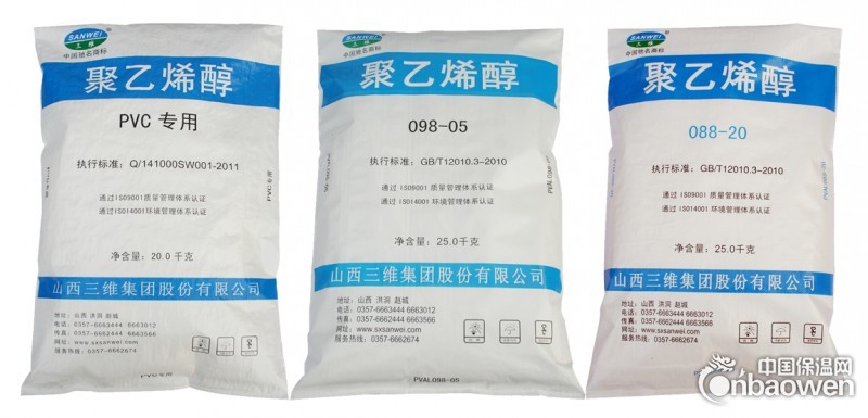 山西三维聚乙烯醇pva 088-05(05-88)