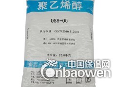 山西三维聚乙烯醇pva 088-05(05-88)图2