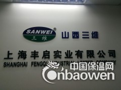 山西三维聚乙烯醇pva 088-05(05-88)图3