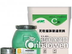 供应李沧CGM电厂高强灌浆料、锅炉安装微膨胀灌浆料图3
