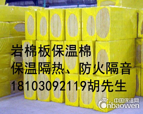 东莞中堂镇防火岩棉板厂家