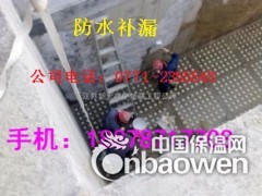 南宁市水池水槽卫生间楼面防水补漏公司图3