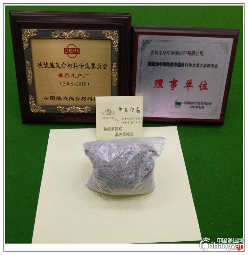 保温砂浆 外墙保温砂浆 无机保温砂浆