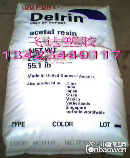 聚甲醛POM注塑级100P高韧性