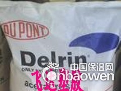 聚甲醛POM注塑级100P高韧性图3