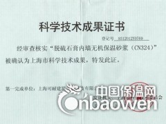 上海可耐建筑节能科技有限公司  粉刷石膏（抹灰砂浆）图2