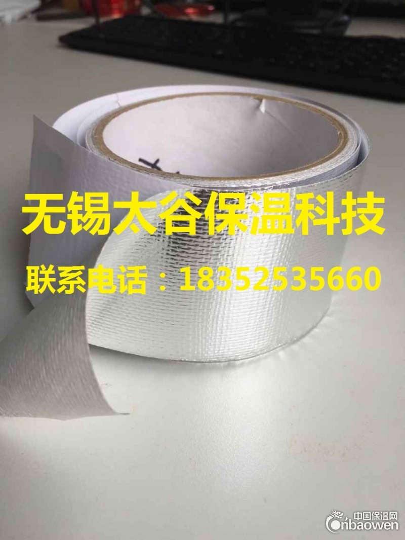 东莞直销 铝箔玻纤布胶带 背面不干胶可直接包装管道