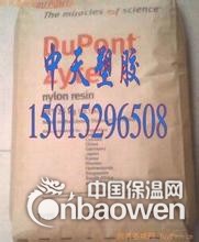 美国杜邦PA66 80G33L,70G33L