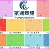 LG儿童塑胶地板|PVC塑胶地板价格|幼儿园专用塑胶地板