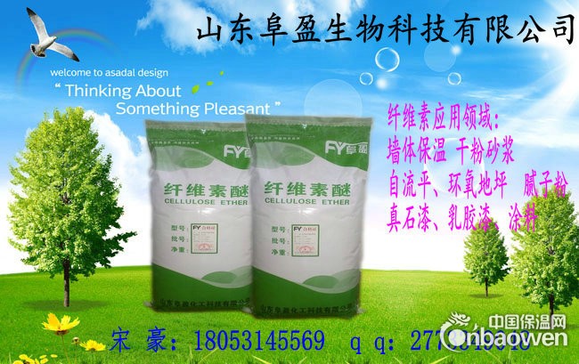 山东自流平砂浆专用纤维素厂家