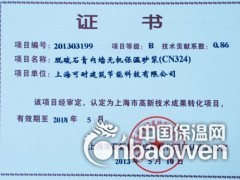 供应抹灰石膏品牌上海可耐建筑节能科技有限公司产品图3