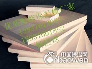 硬质酚醛板厂家