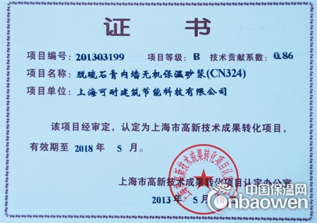 上海可耐建筑节能科技有限公司抹灰砂浆诚招代理