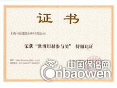 上海可耐建筑节能科技有限公司抹灰砂浆诚招代理图3