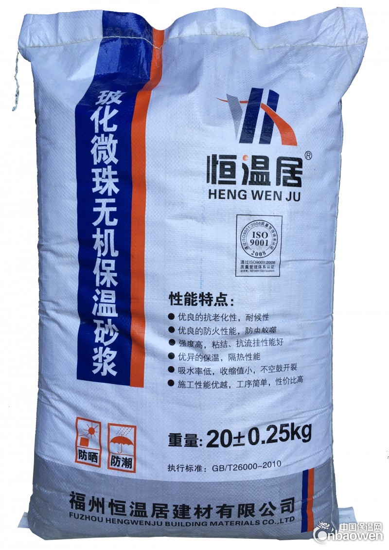 玻化微珠无机保温砂浆