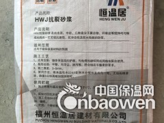 抗裂砂浆图2