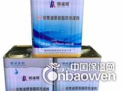 911非焦油聚氨酯防水涂料图2
