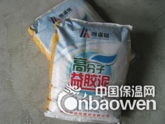 高分子益胶泥图2