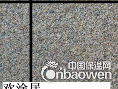 水包水多彩涂料价格外墙多彩漆厂家批发欢涂居多彩涂料图3
