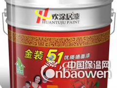内墙涂料加盟十大涂料品牌建筑内外墙涂料厂家直接发货图2