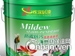内墙涂料加盟十大涂料品牌建筑内外墙涂料厂家直接发货图3