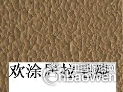 外墙涂料加盟什么牌子好/弹性外墙涂料报价欢涂居墙面漆图2