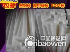 白色POM棒 黑色POM板 耐高温POM棒 含材料证明图1