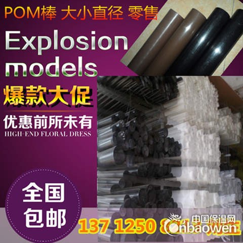 黑色POM棒 耐高温POM棒 含运费+材质报告