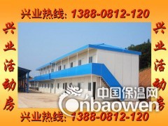 文山活动房 文山州活动房 文山州活动板房公司图2